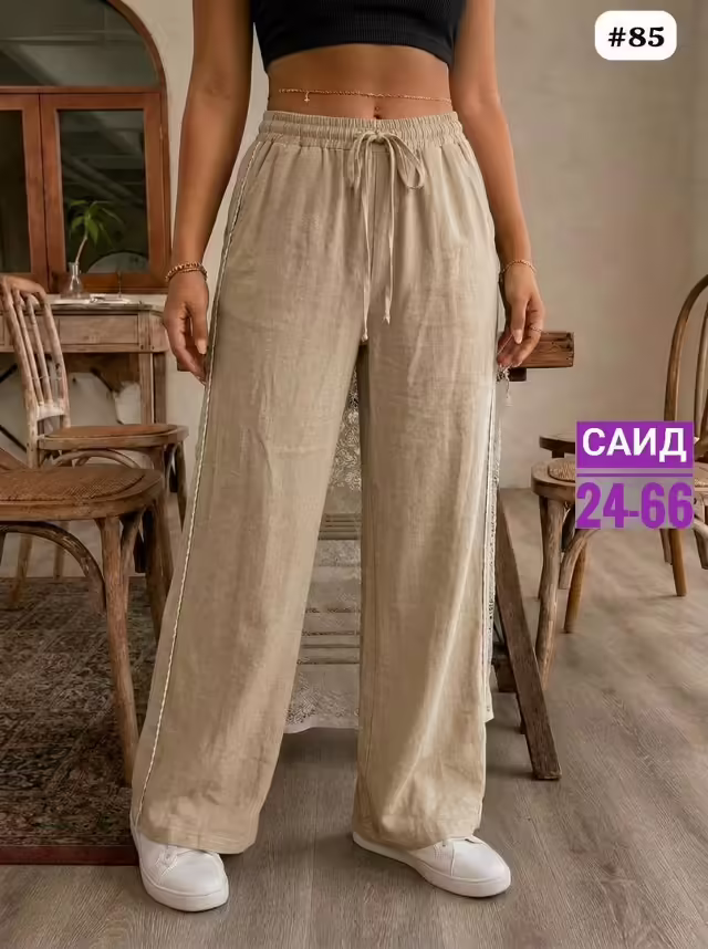Свободные женские брюки