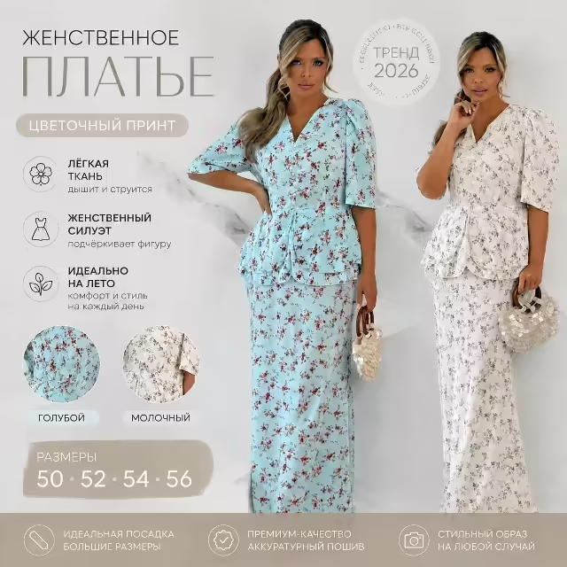 Женские платья с принтом