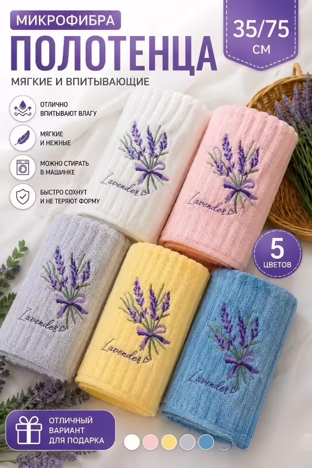 Кухонные полотенца из микрофибры