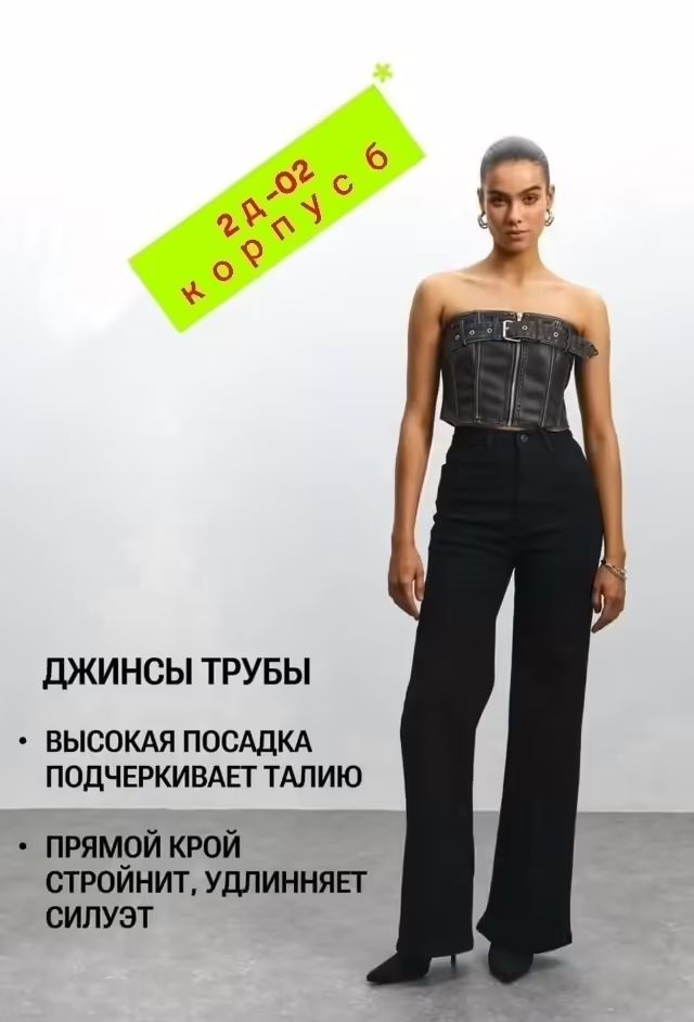 Женские джинсы. фото 3
