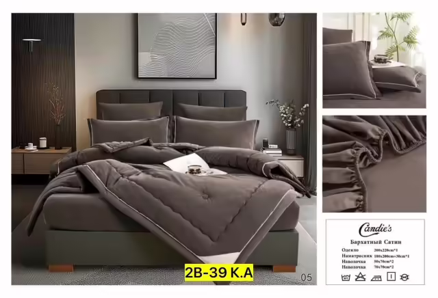 Постельное бельё