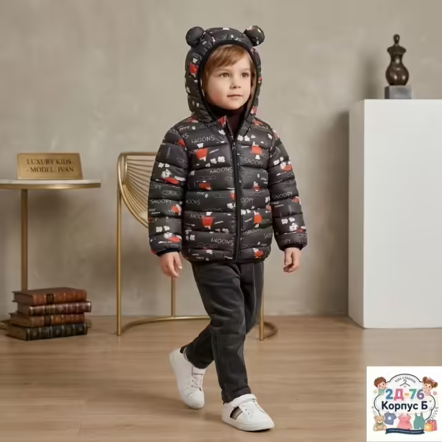 Детские куртки для мальчика