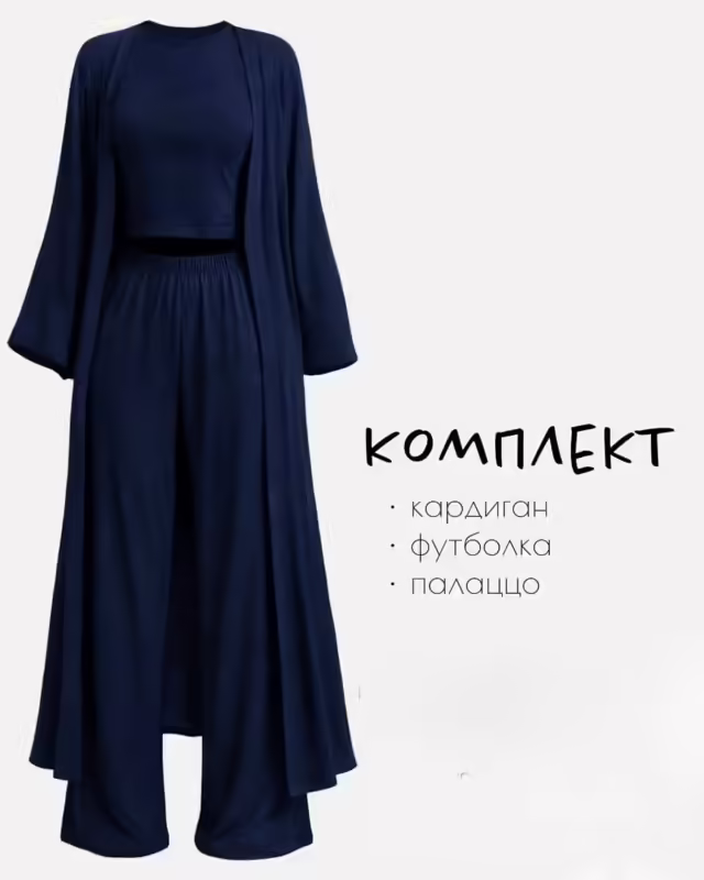 Женские костюмы тройки. фото 2