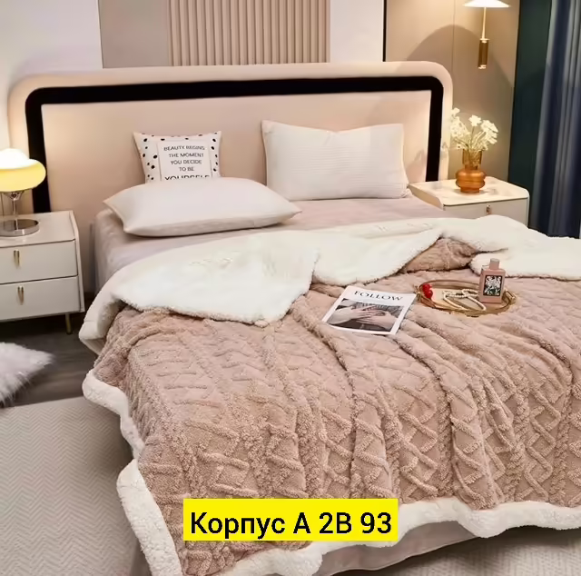 Пледы