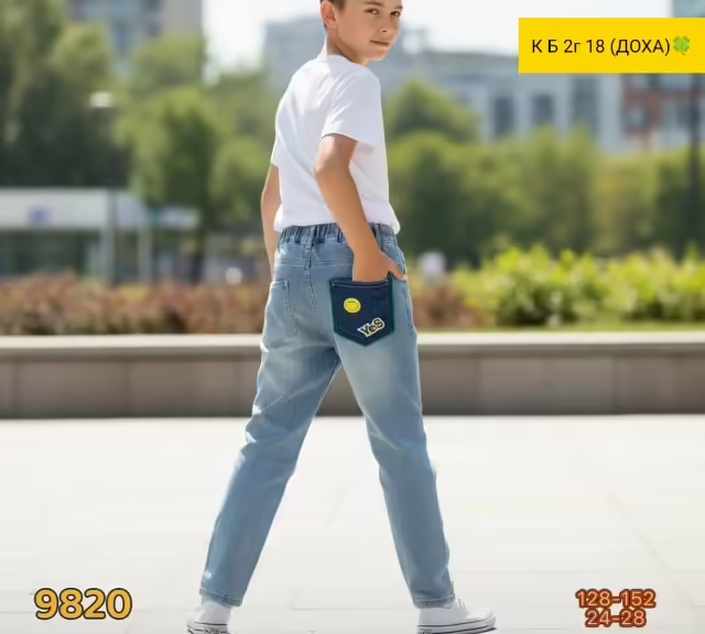Джинсовые детские джинсы