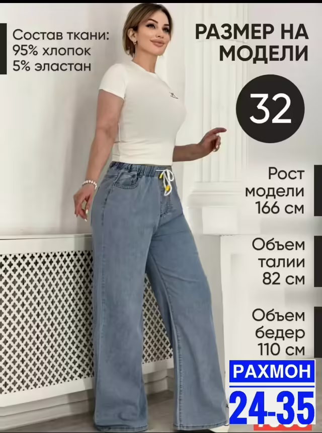 Женские джинсы. фото 2