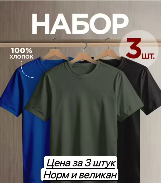 Хлопковые мужские футболки. фото 2