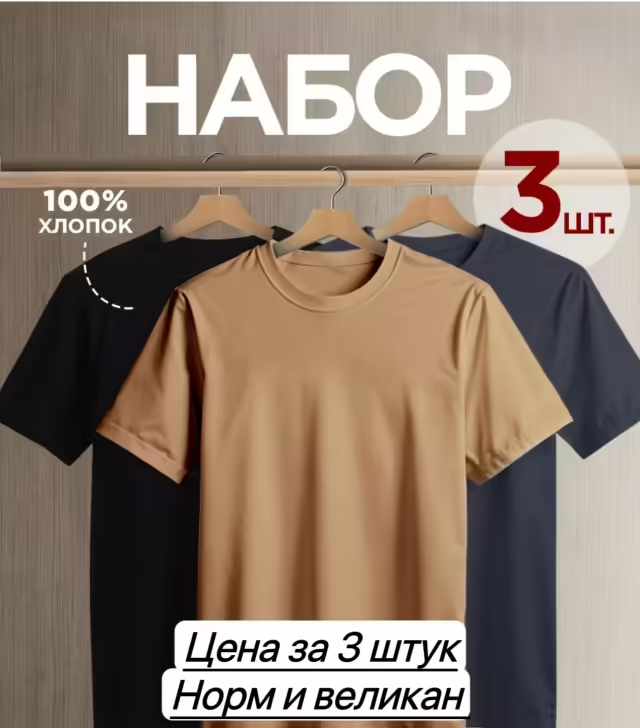 Хлопковые мужские футболки. фото 3