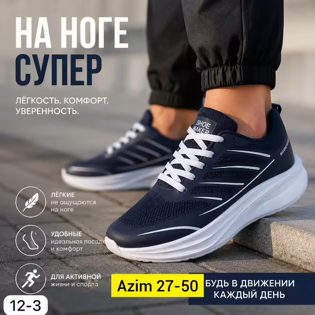 Мужские кроссовки