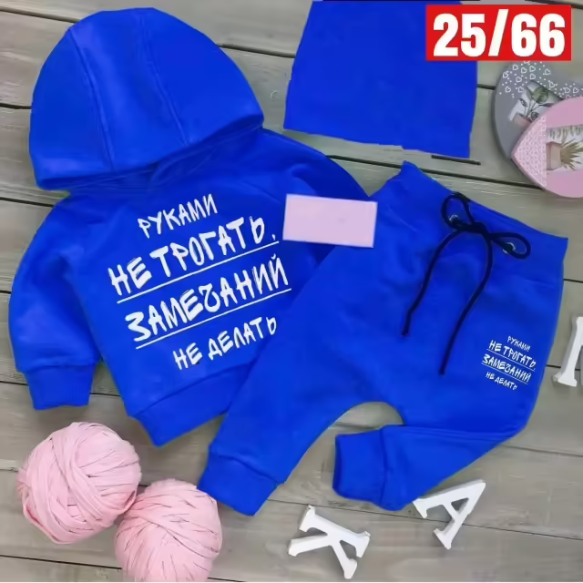 Детские костюмы