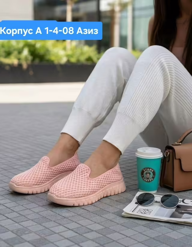 Женские кроссовки