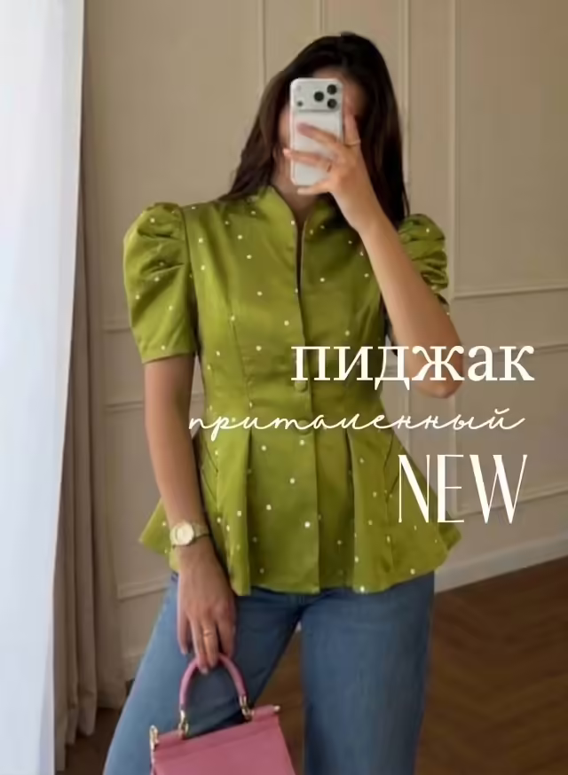 Женские пиджаки