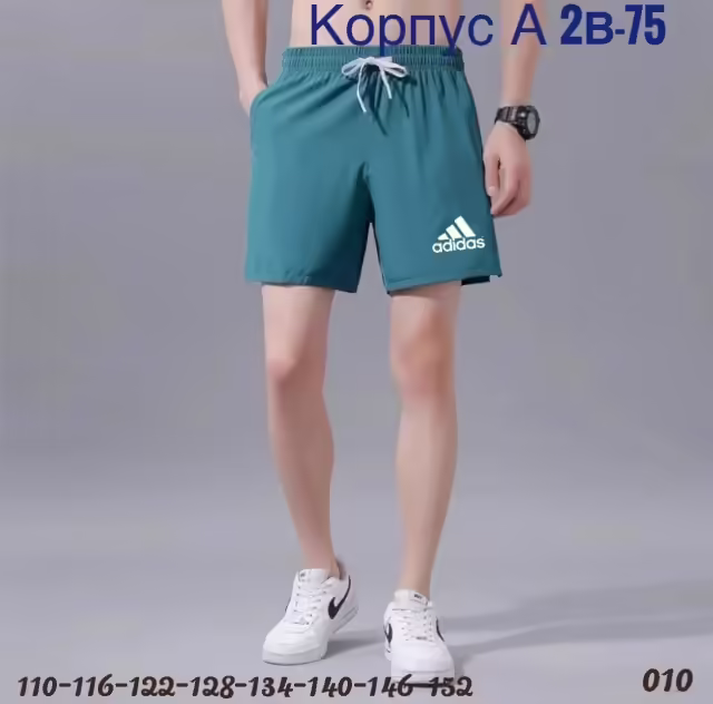 Детские шорты