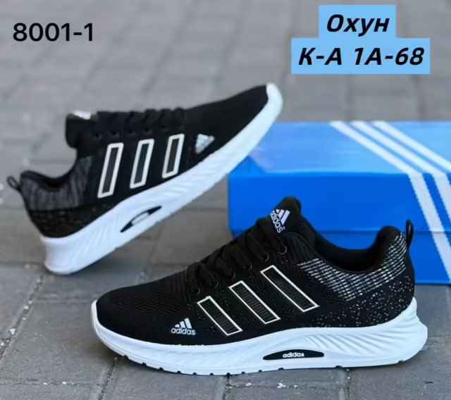Мужские кроссовки