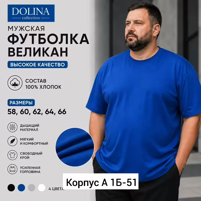 Хлопковые мужские футболки