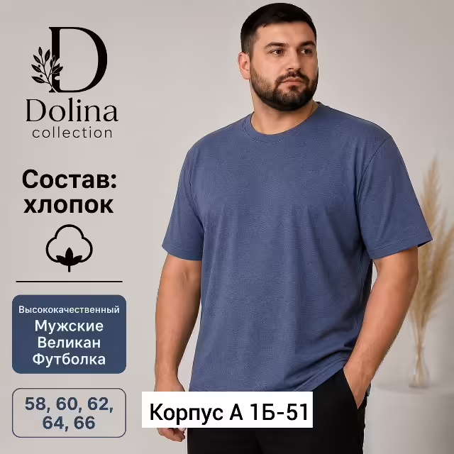 Хлопковые мужские футболки