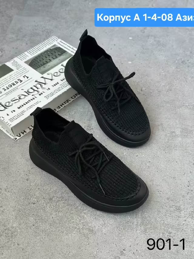 Женские кроссовки