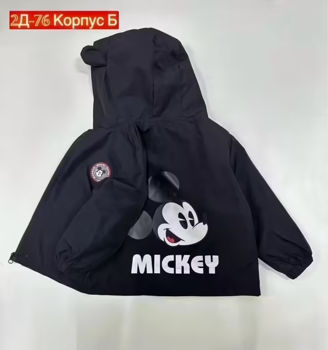 Детские ветровки
