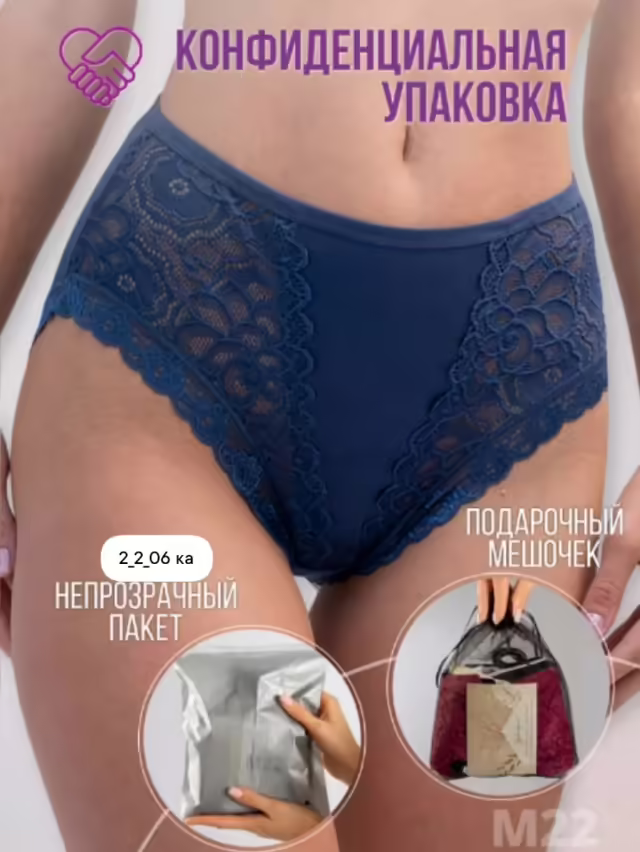 Женские трусы. фото 3