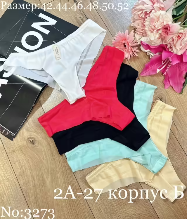 Женские трусы