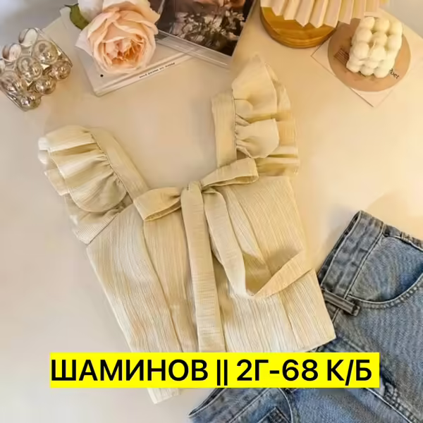 Хлопковые женские топы