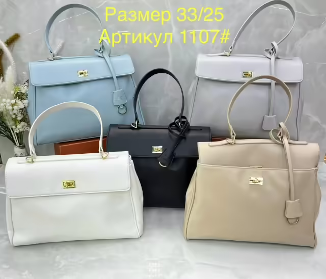 Женские сумки