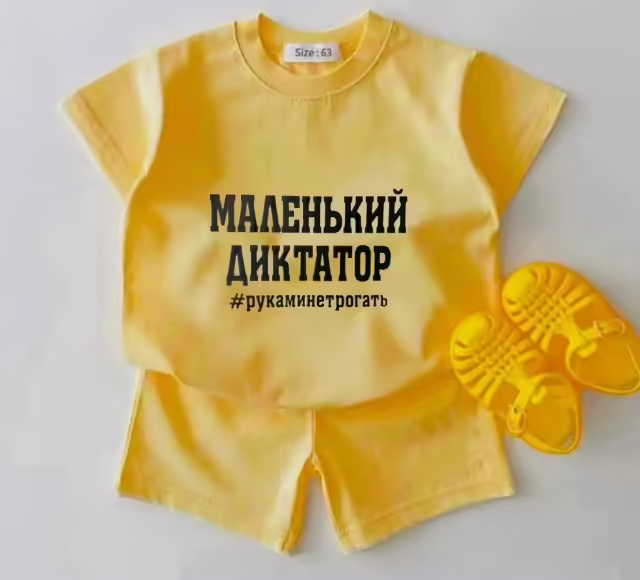 Детские костюмы