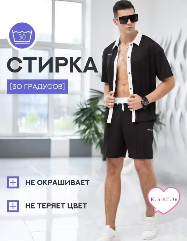 Вафельные мужские костюмы. фото 3