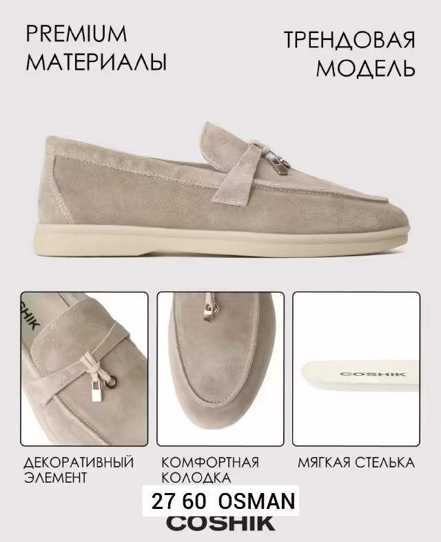 Замшевые женские лоферы