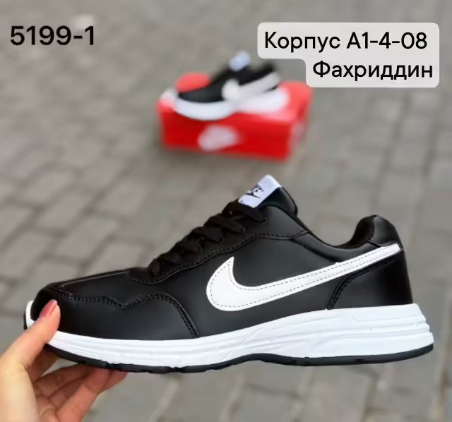 Мужские кроссовки