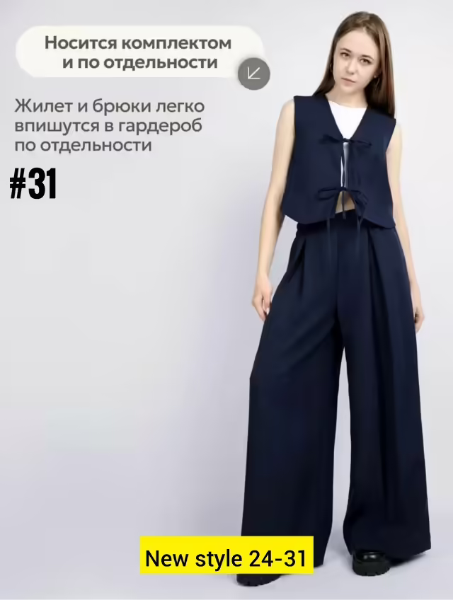 Детские костюмы
