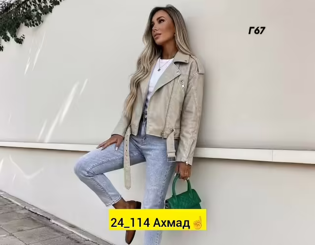 Женские куртки