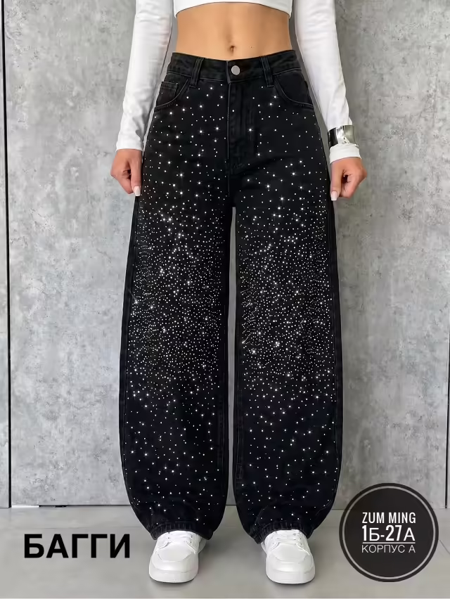 Женские джинсы багги