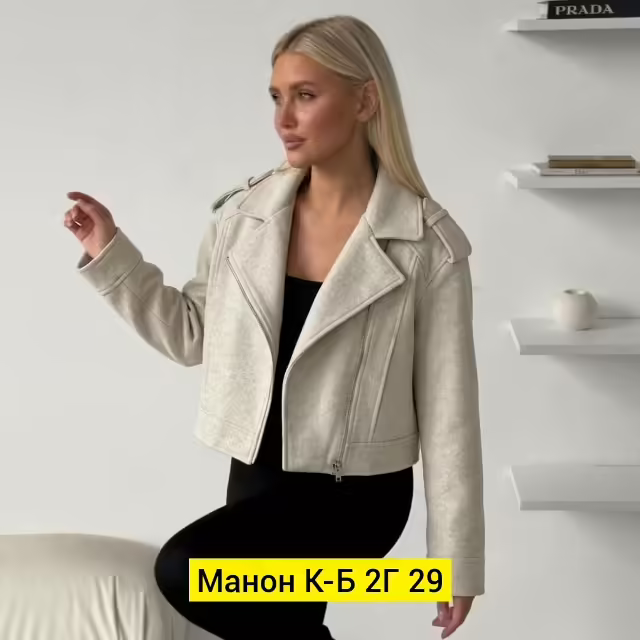 Женские косухи