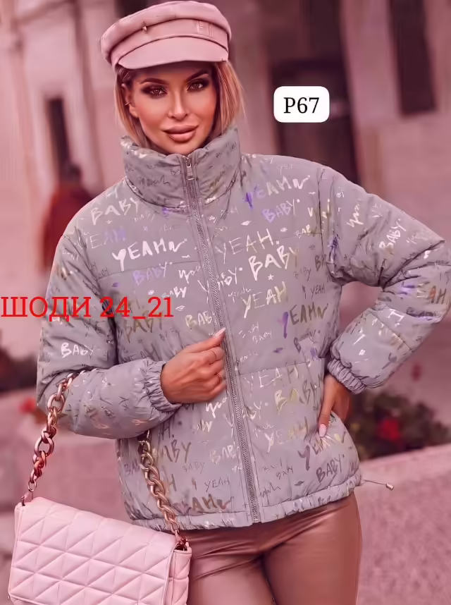 Весенние осенние женские куртки