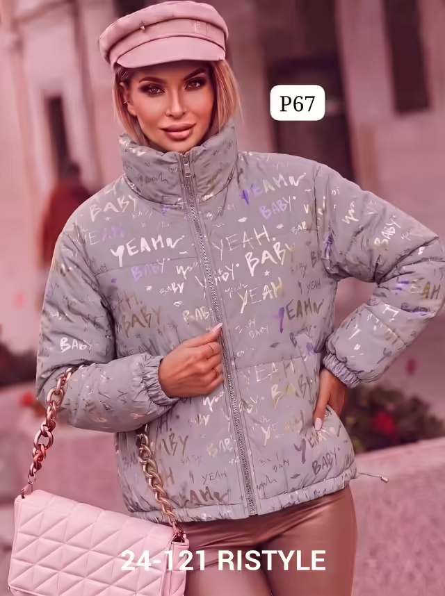 Женские куртки