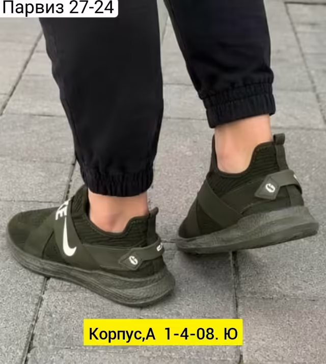 Мужские кроссовки. фото 2