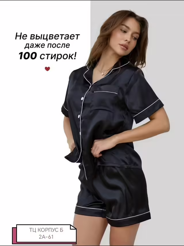 Женские пижамы