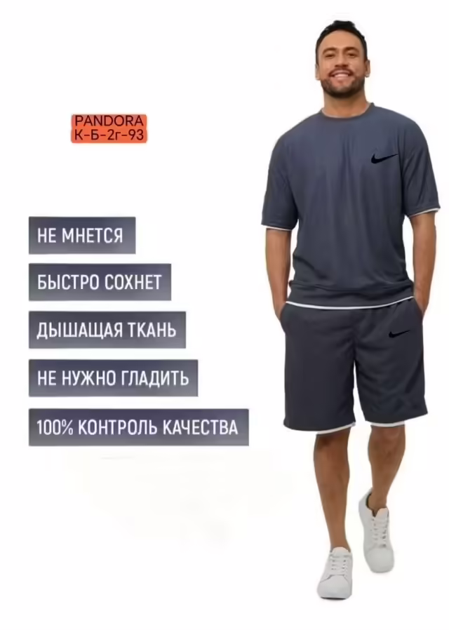 Мужские костюмы