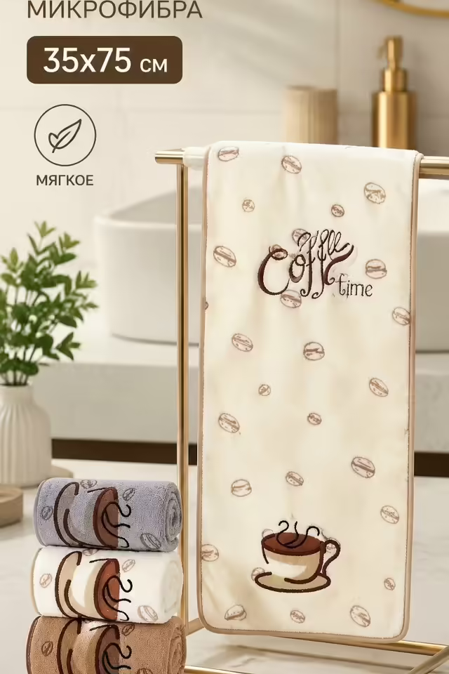 Кухонные полотенца из микрофибры для кухни