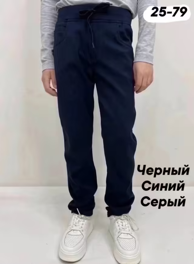 Школьные детские штаны для мальчиков. фото 3