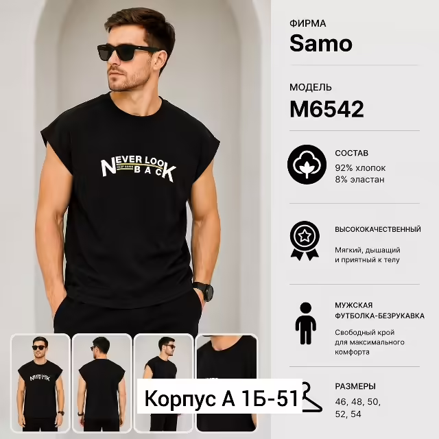 Мужские футболки