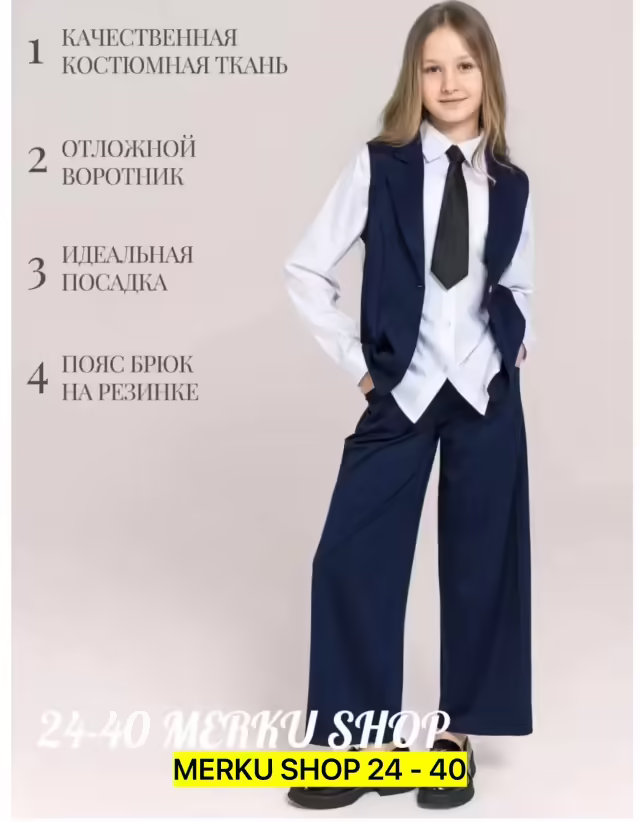 Детские костюмы