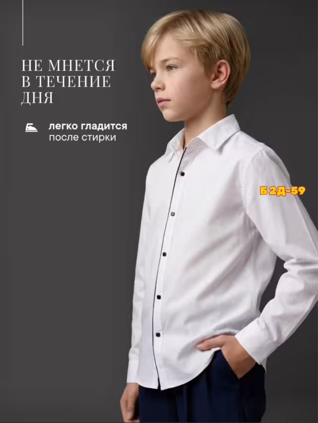 Хлопковые детские рубашки. фото 3