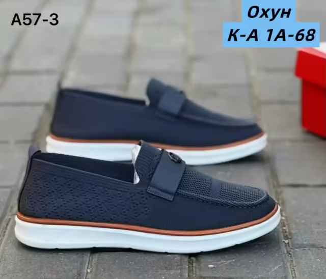 Мужские кроссовки