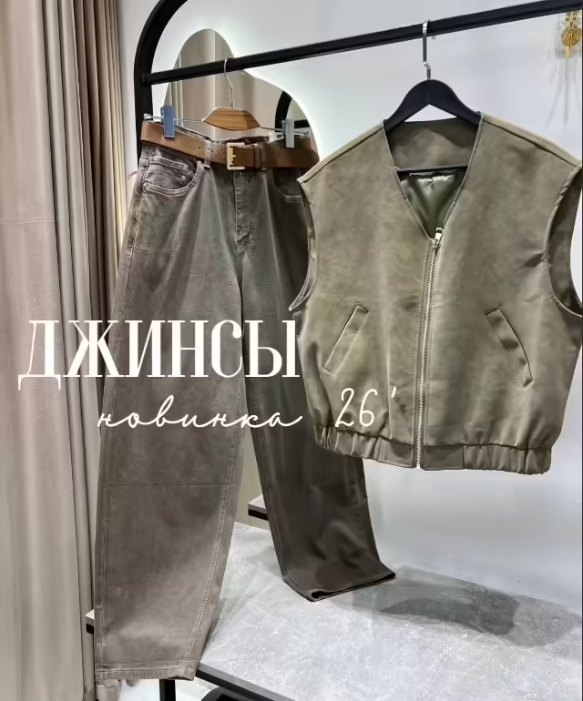 Детские джинсы
