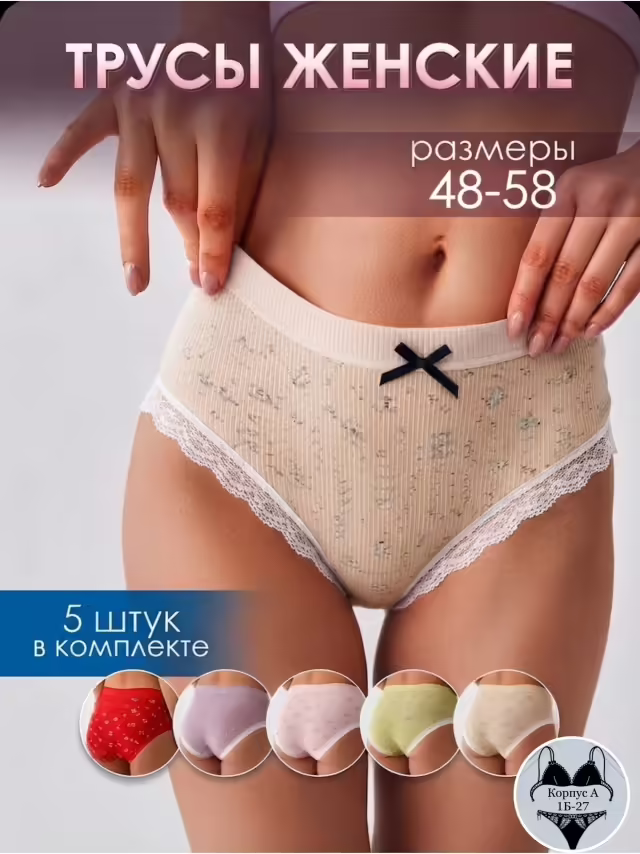 Женские трусы. фото 2