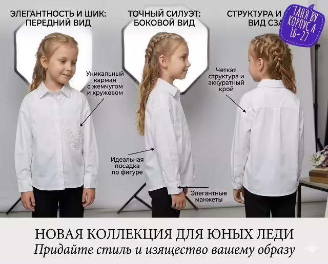 Детские рубашки для девочек2. фото 2