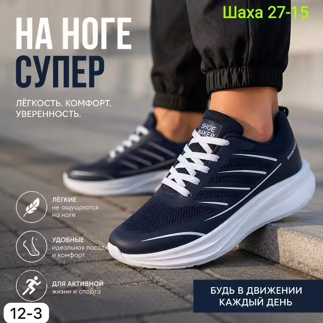 Мужские кроссовки