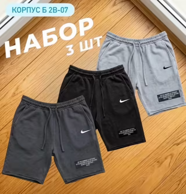 Хлопковые мужские шорты
